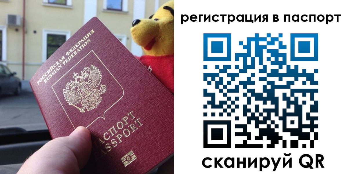 где прописаться в Добрянке