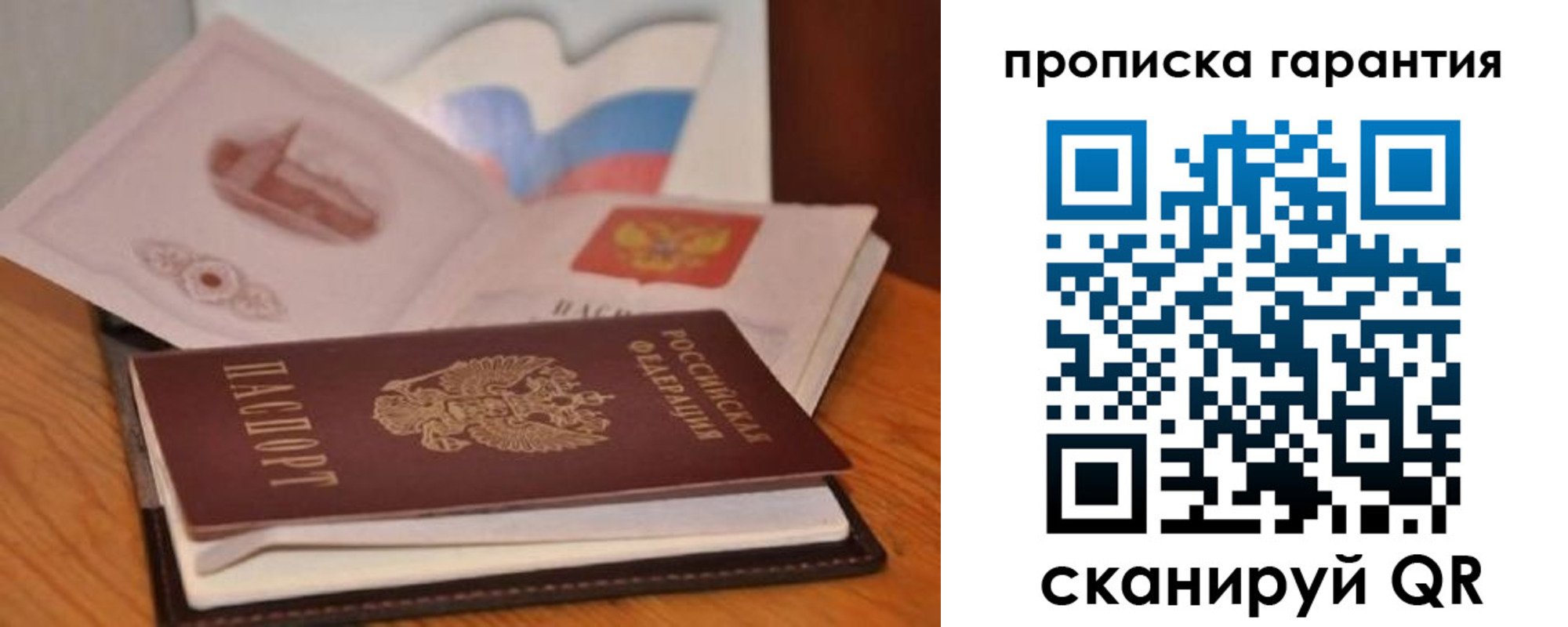 миграционный учет в Добрянке